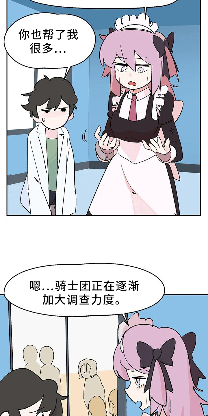 第21章：转移1