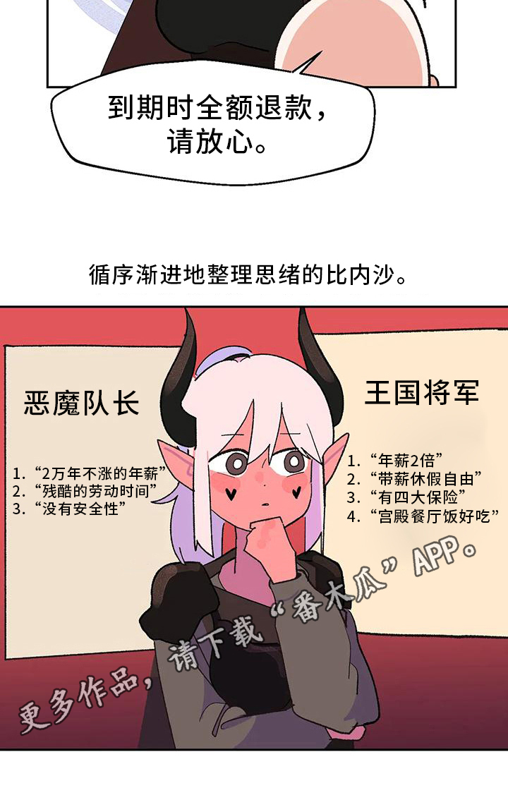 第16章：间谍0