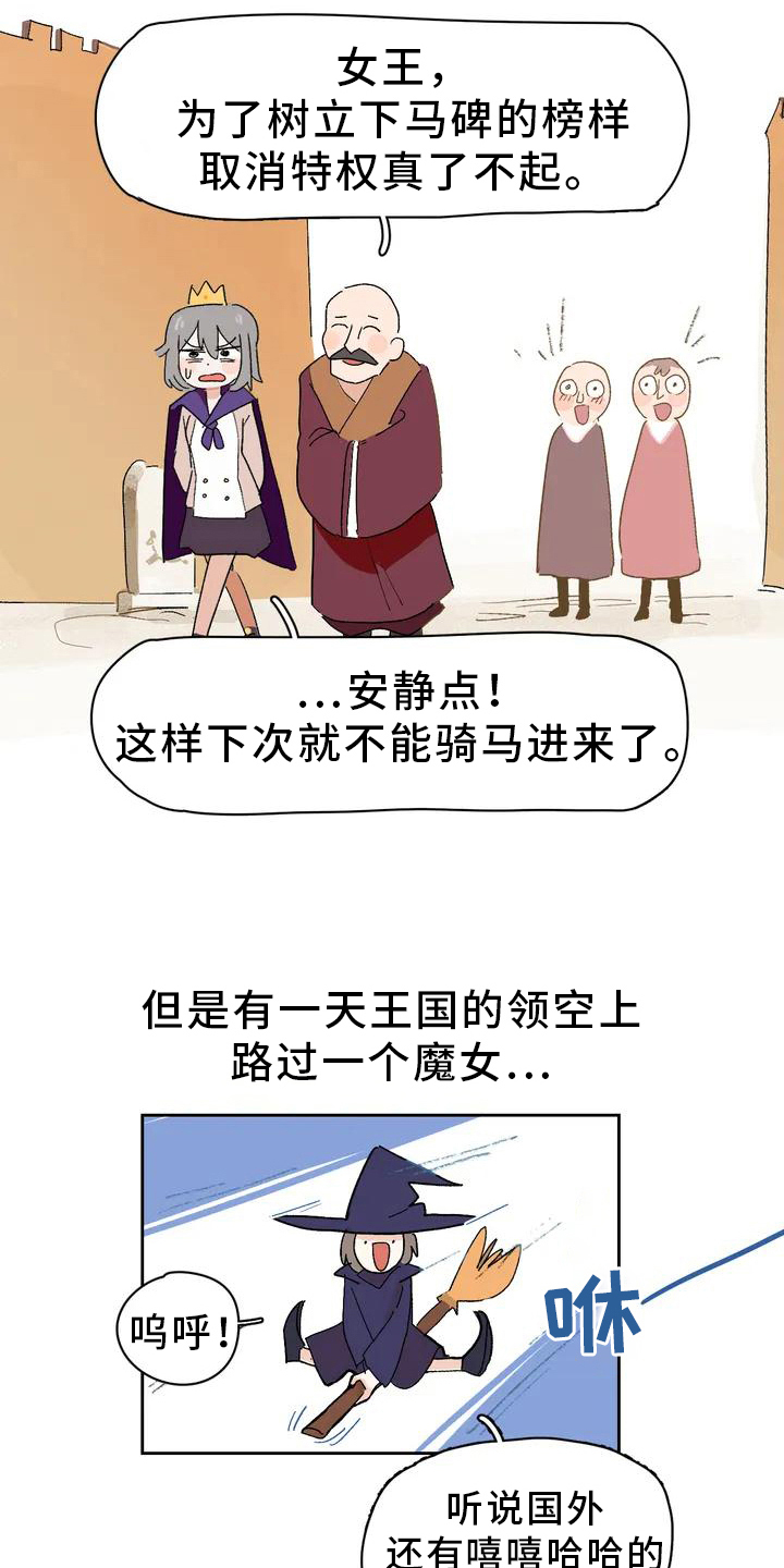 第3章：先代4