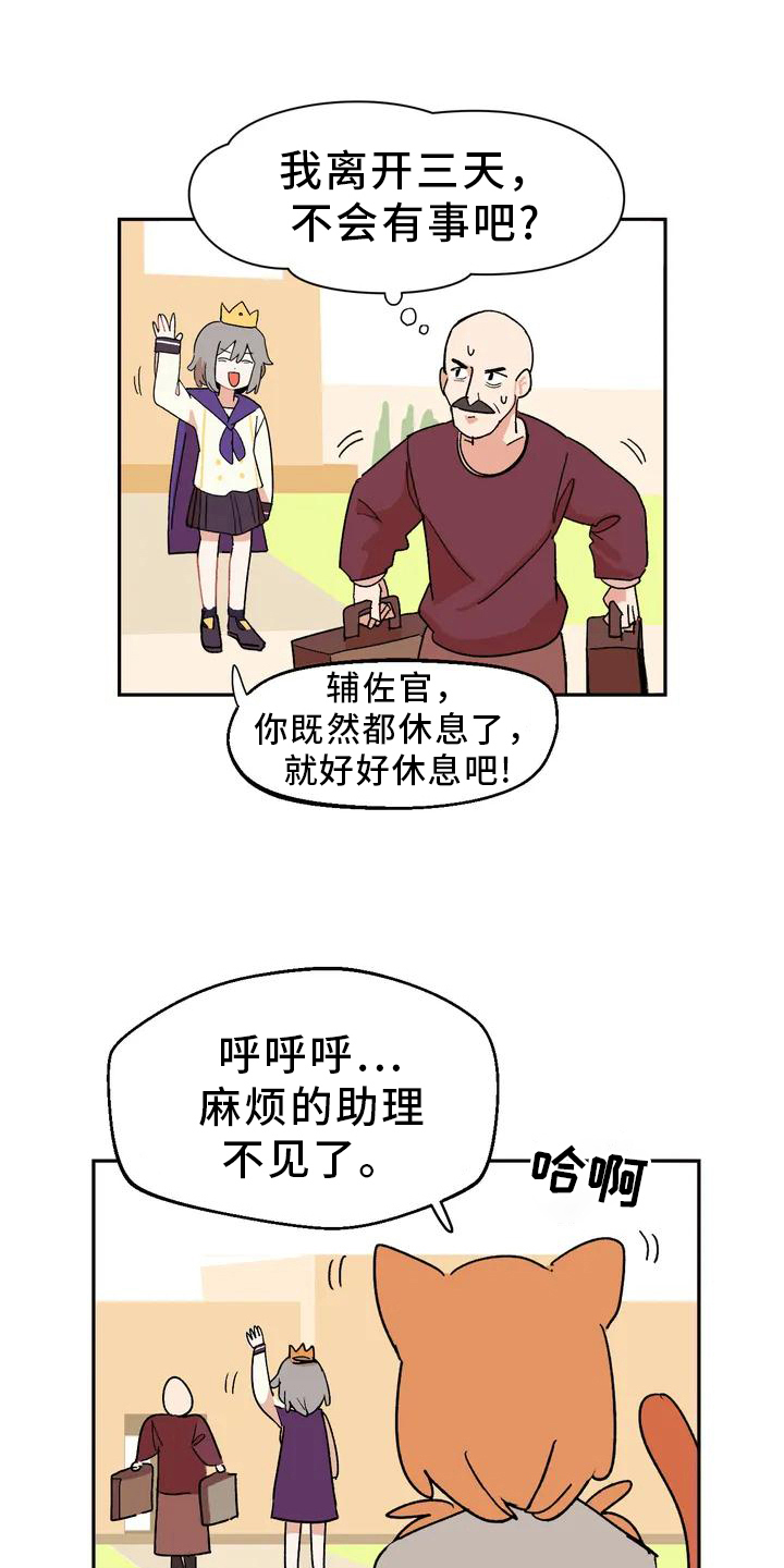 第5章：巧计3