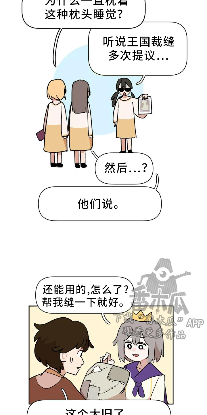 第4章：认枕头2