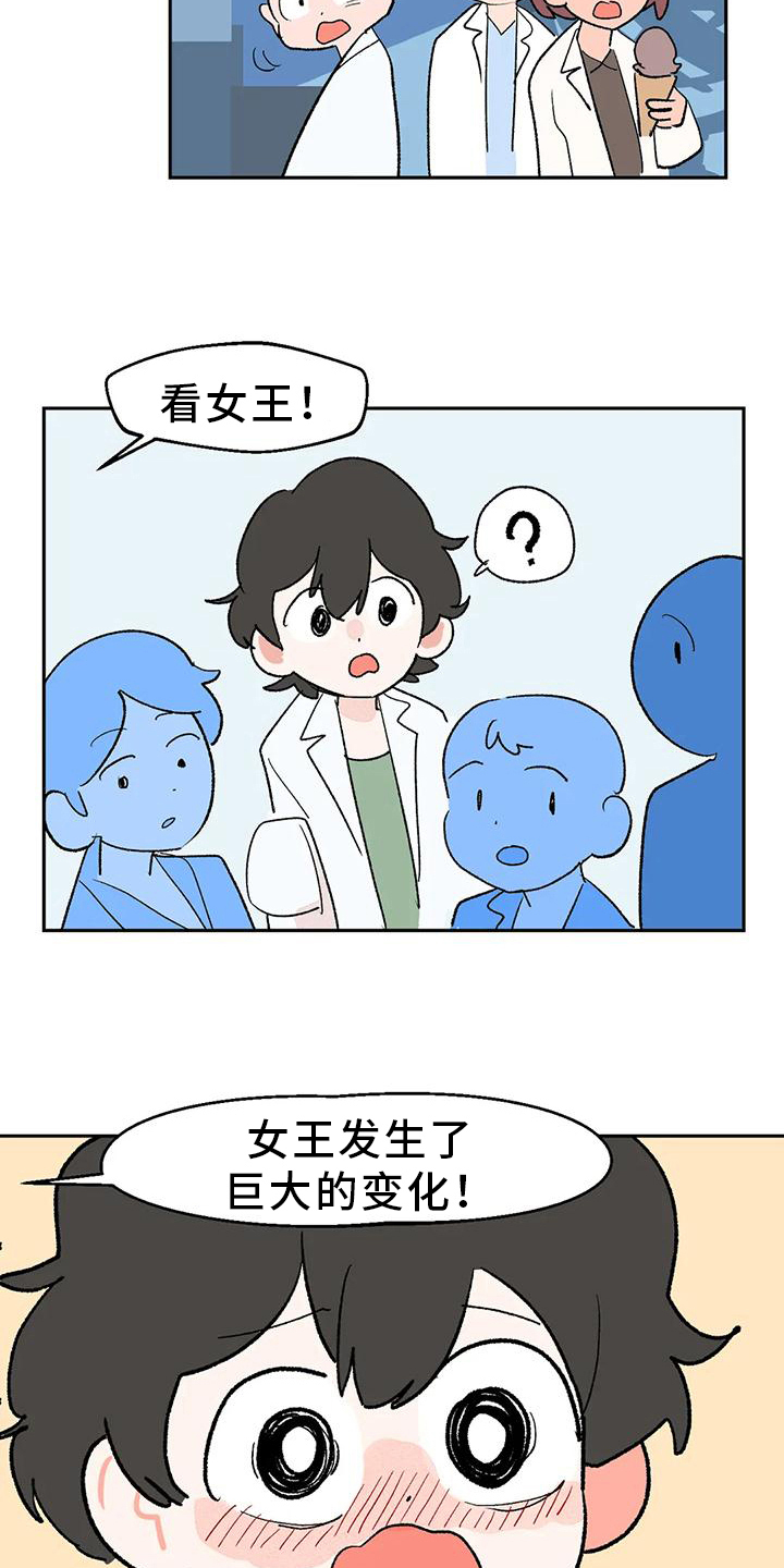 第19章：在意3