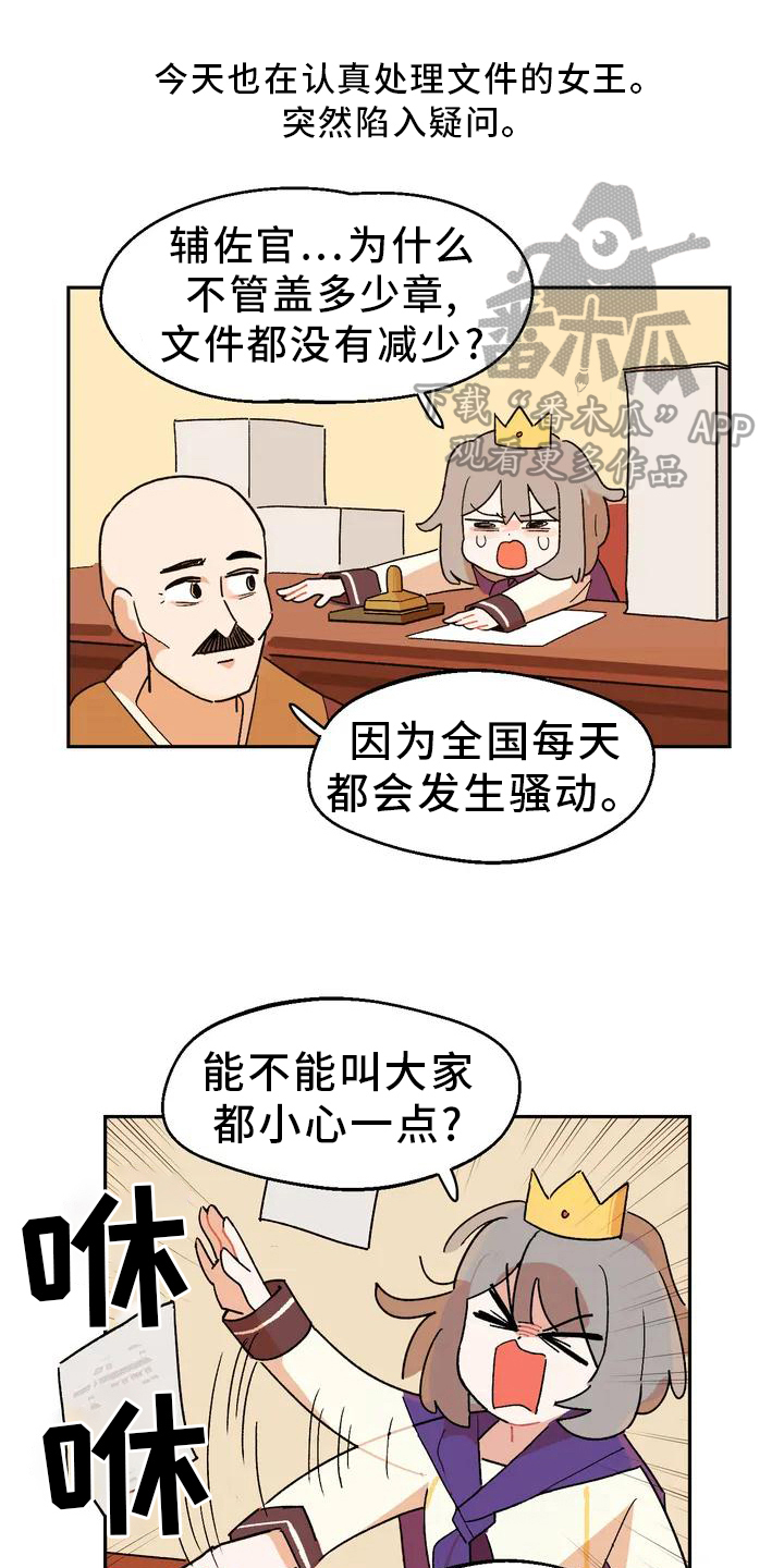 第5章：巧计0