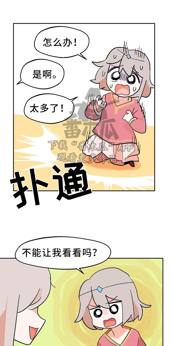 第22章：才能0