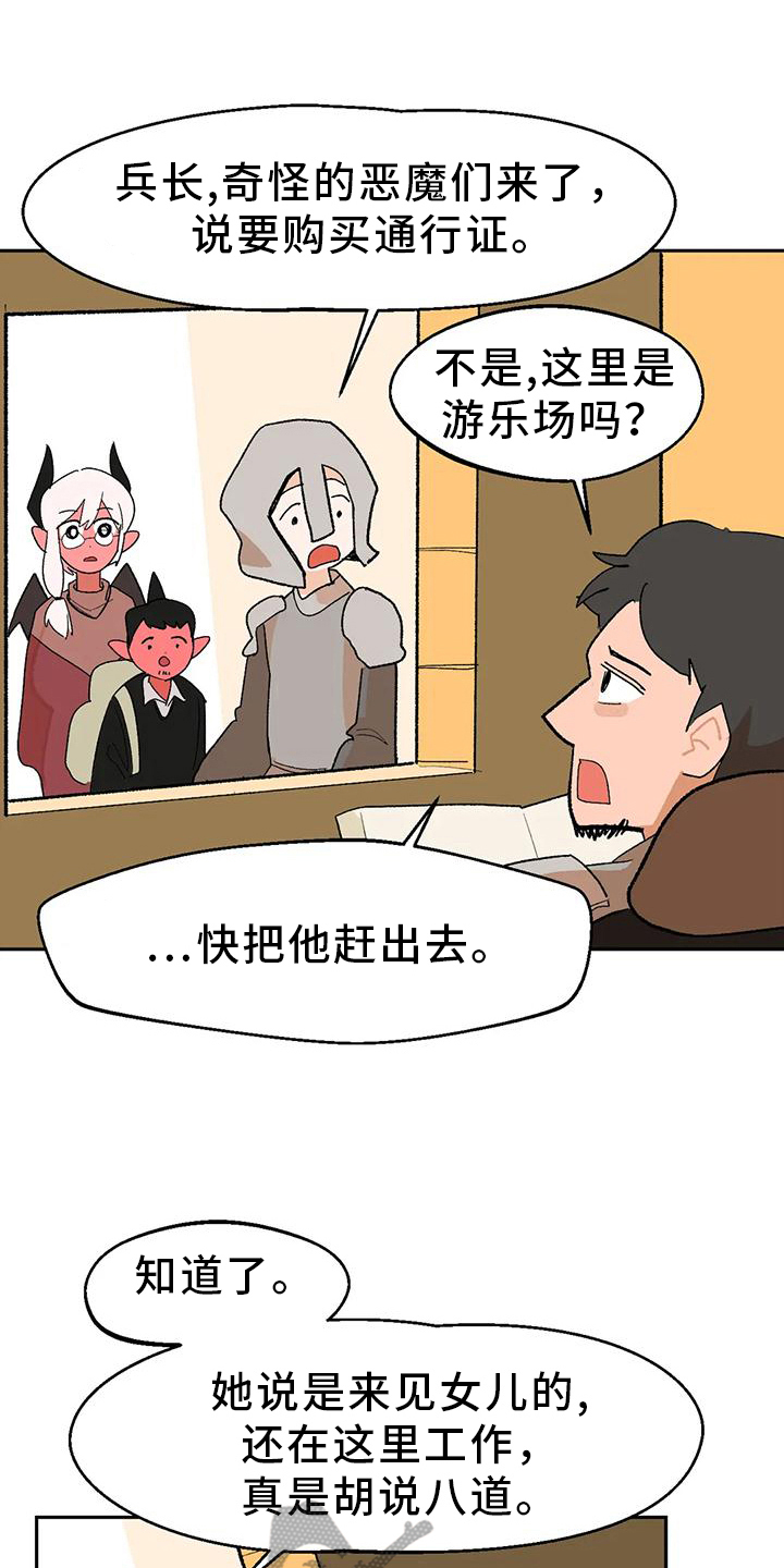 第17章：看望4