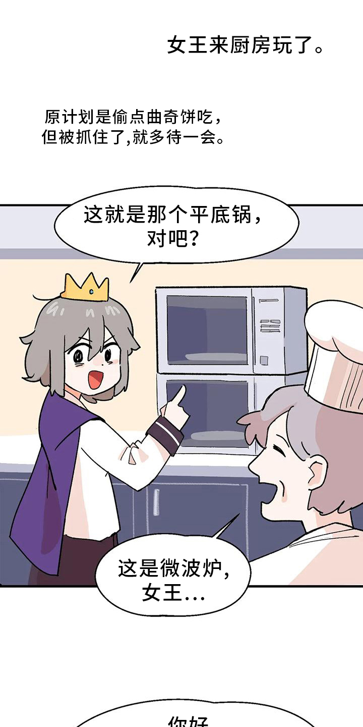 第6章：厨艺4