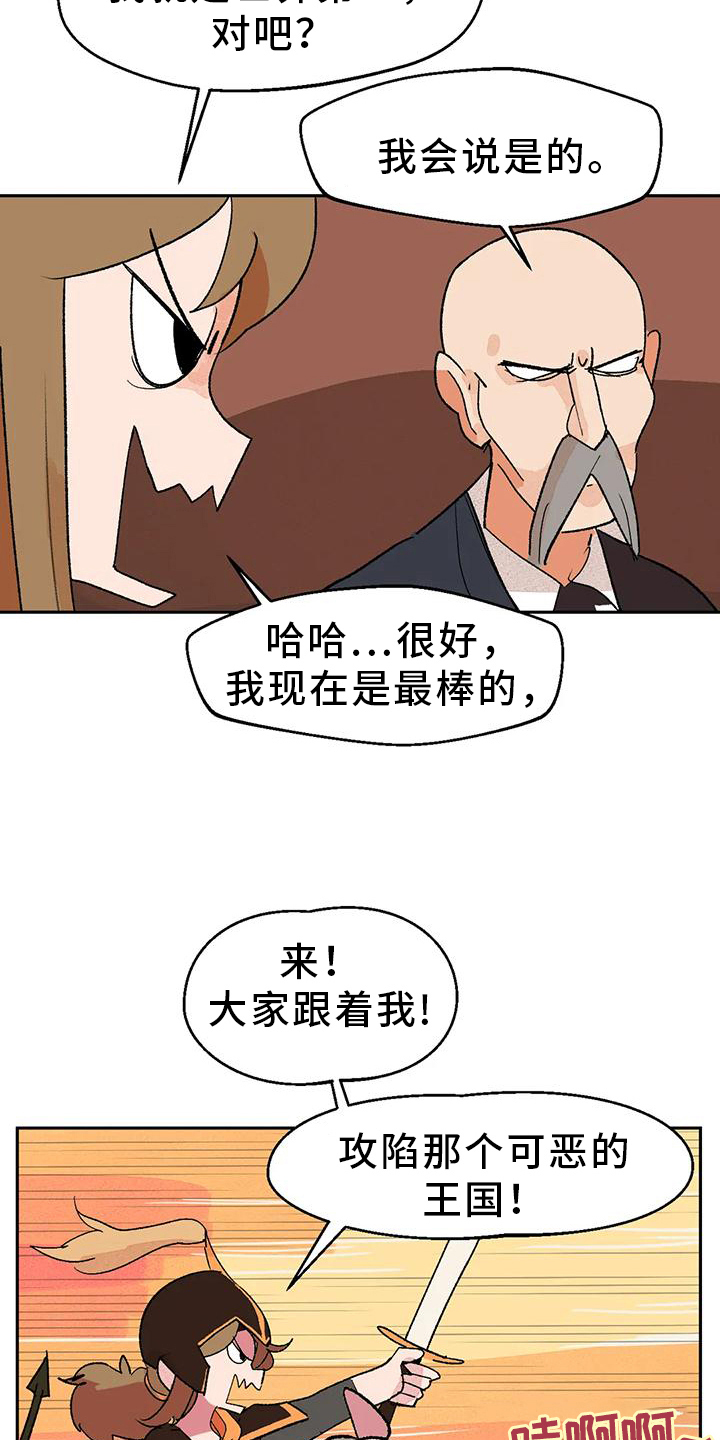第14章：唤龙3