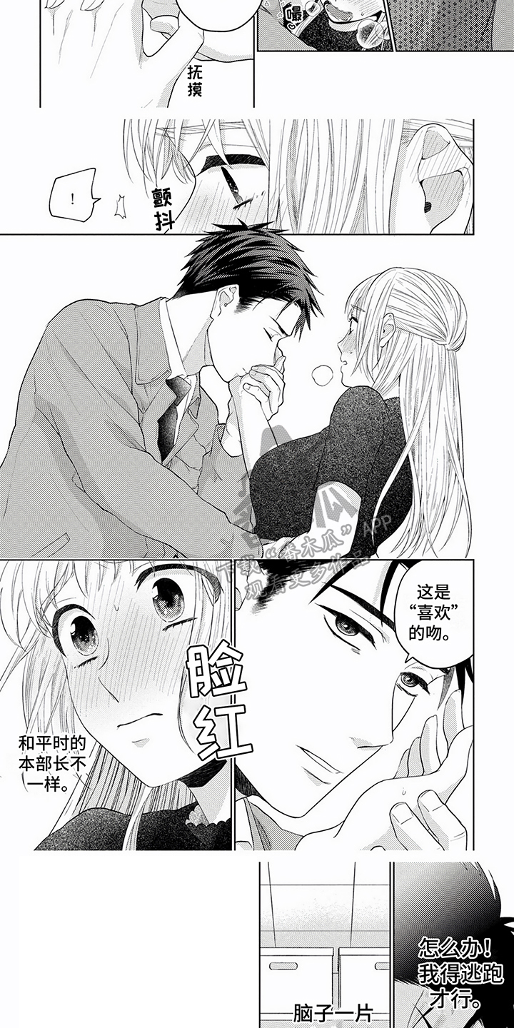 第9章：心意1