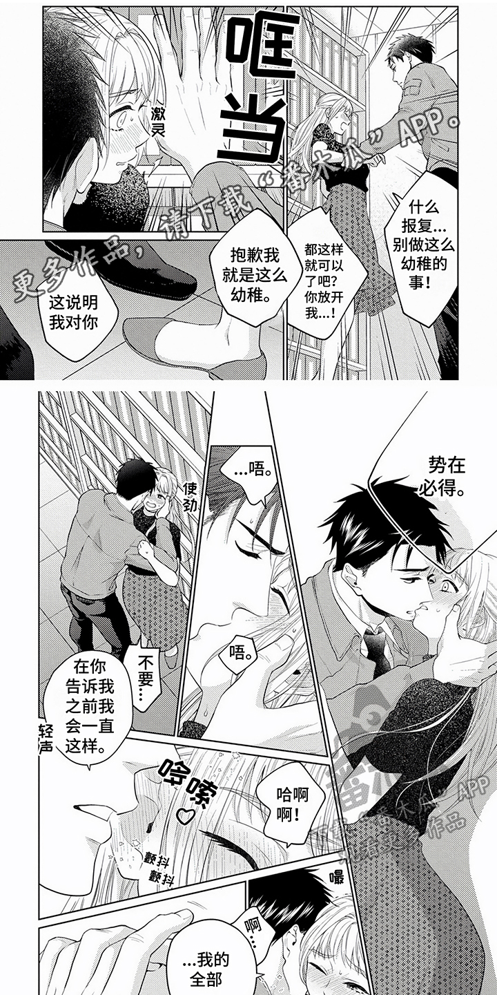 第9章：心意0