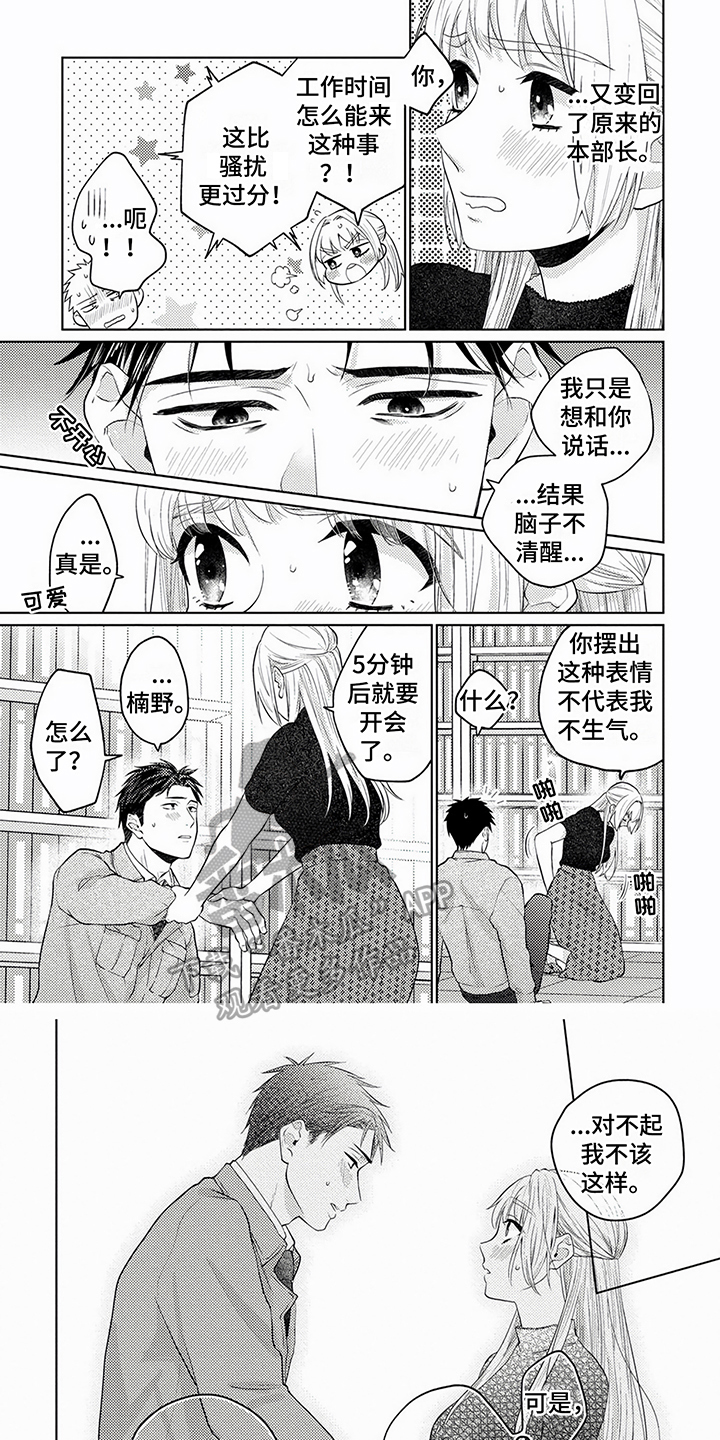 第9章：心意4