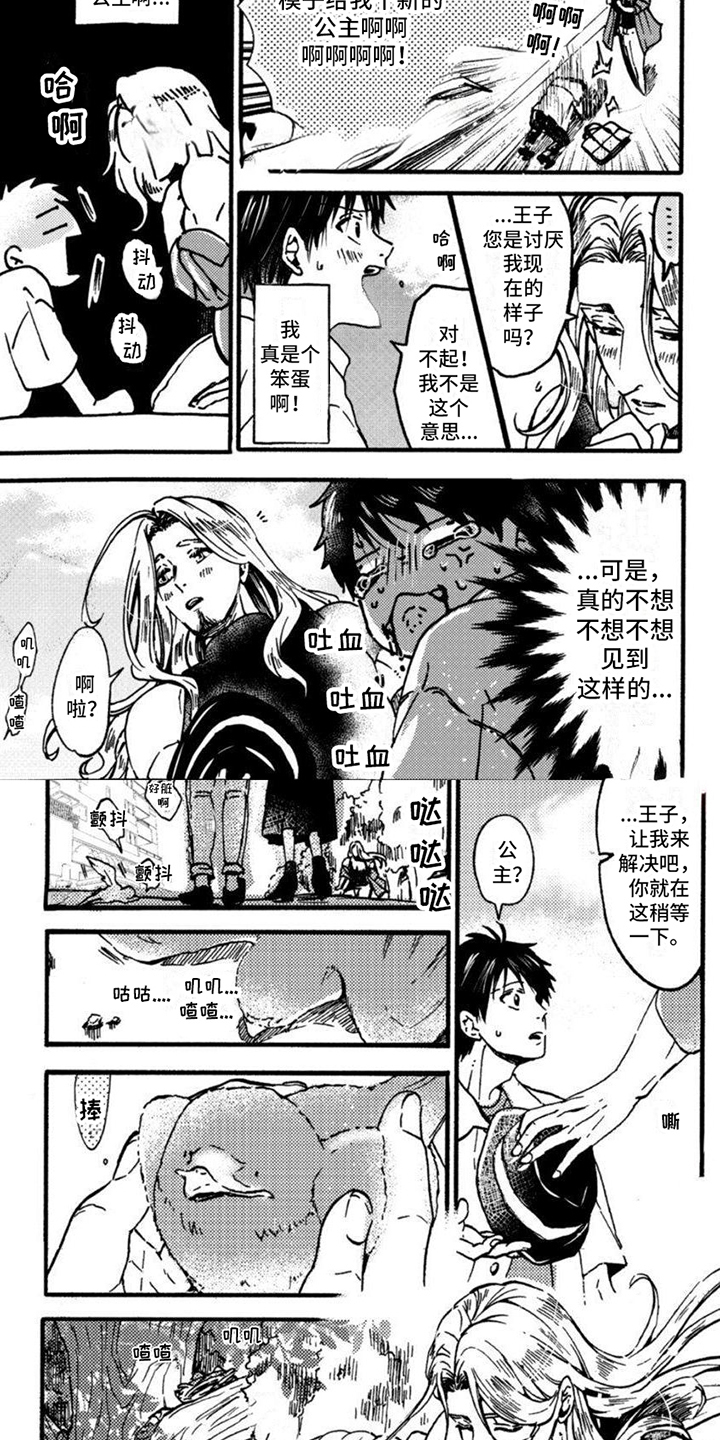 第1章：转生3