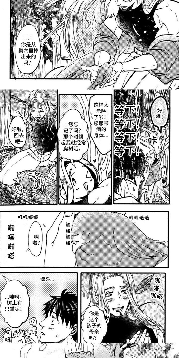 第1章：转生4