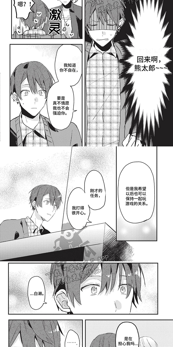 第12章：搭档1