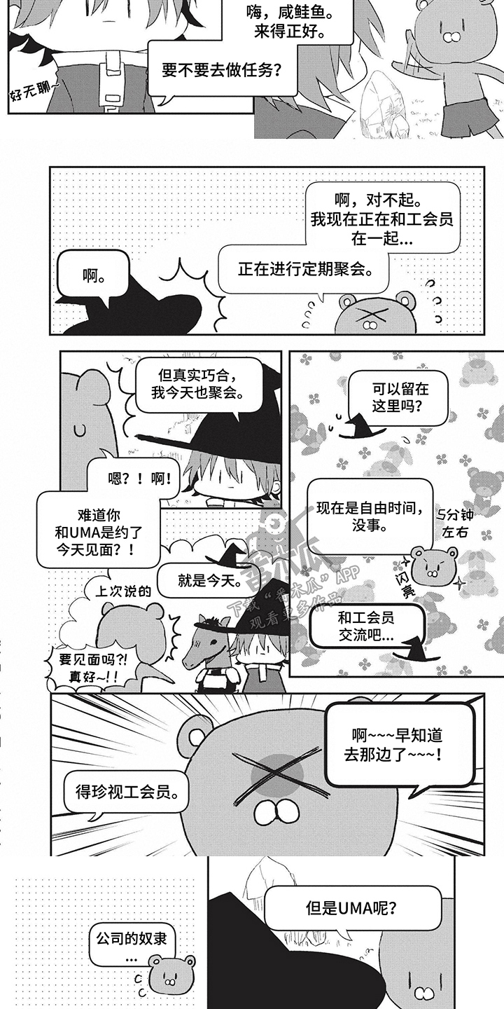 第6章：等待3