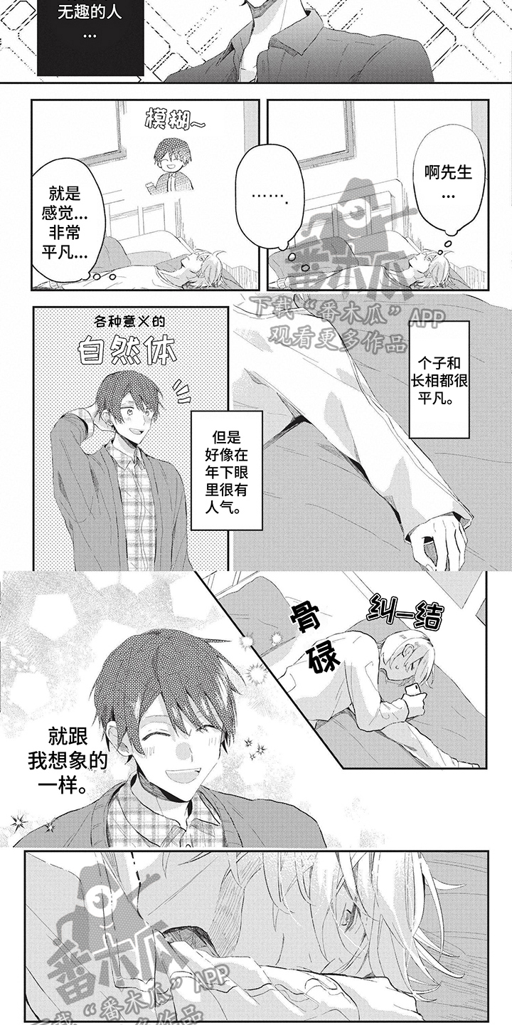 第14章：烦恼3