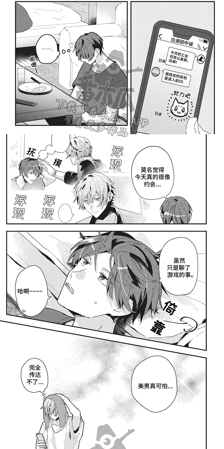 第27章：朋友2