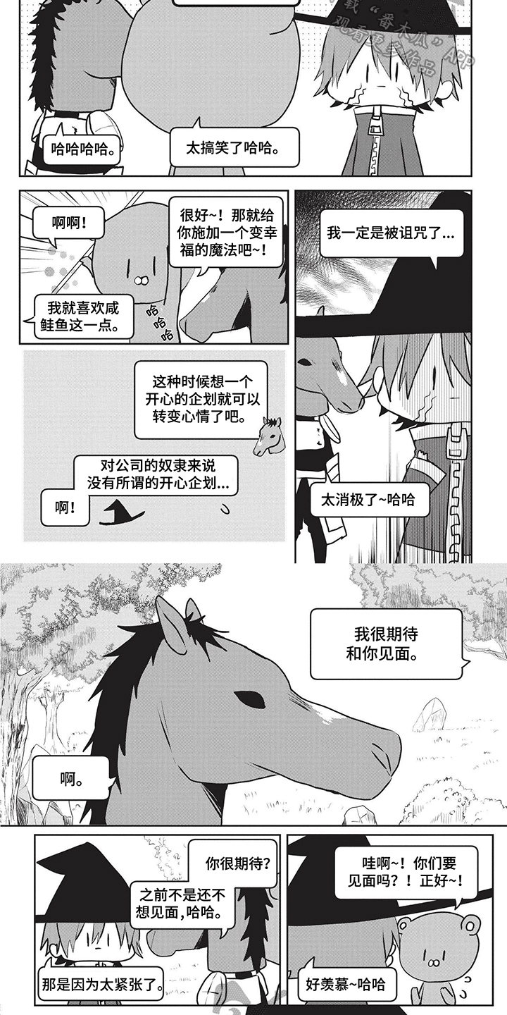 第4章：期待3