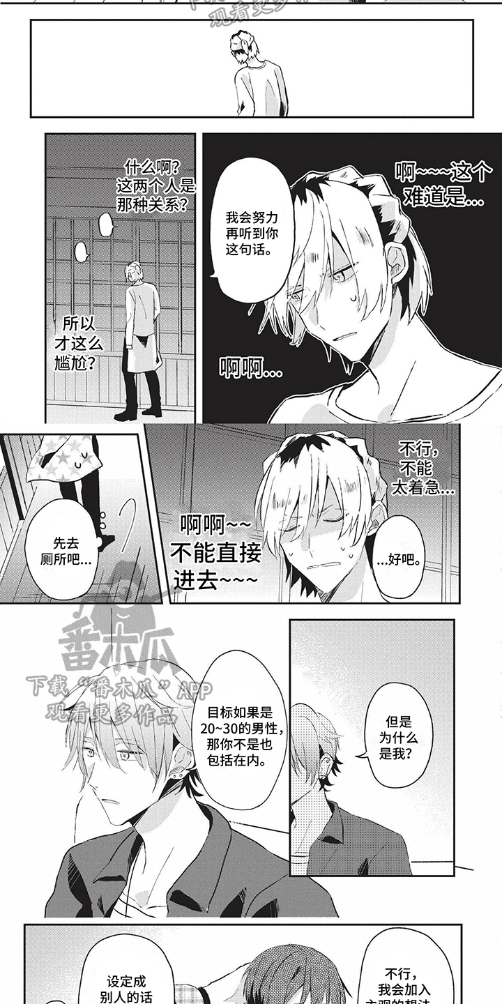 第13章：误会1