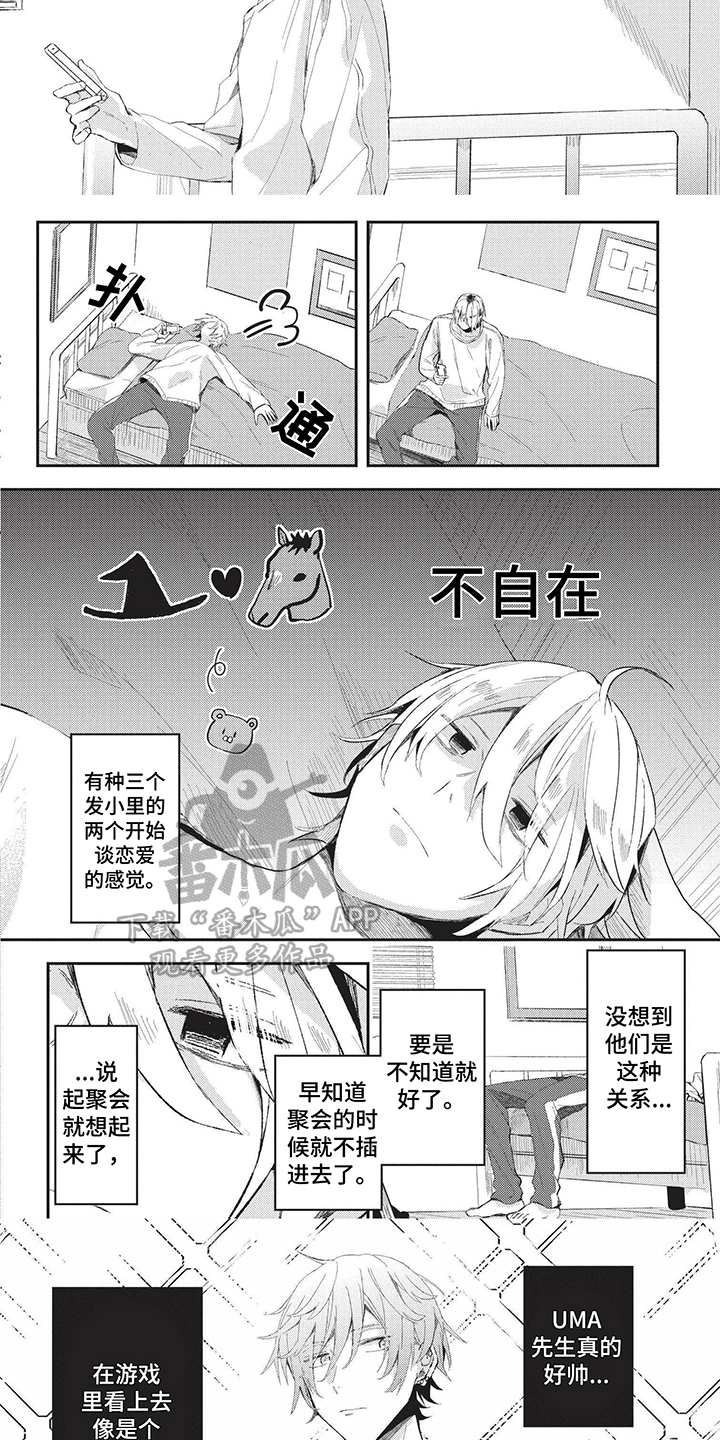 第14章：烦恼2