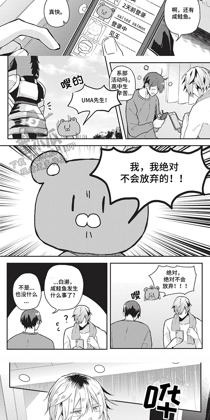第20章：决不放弃2