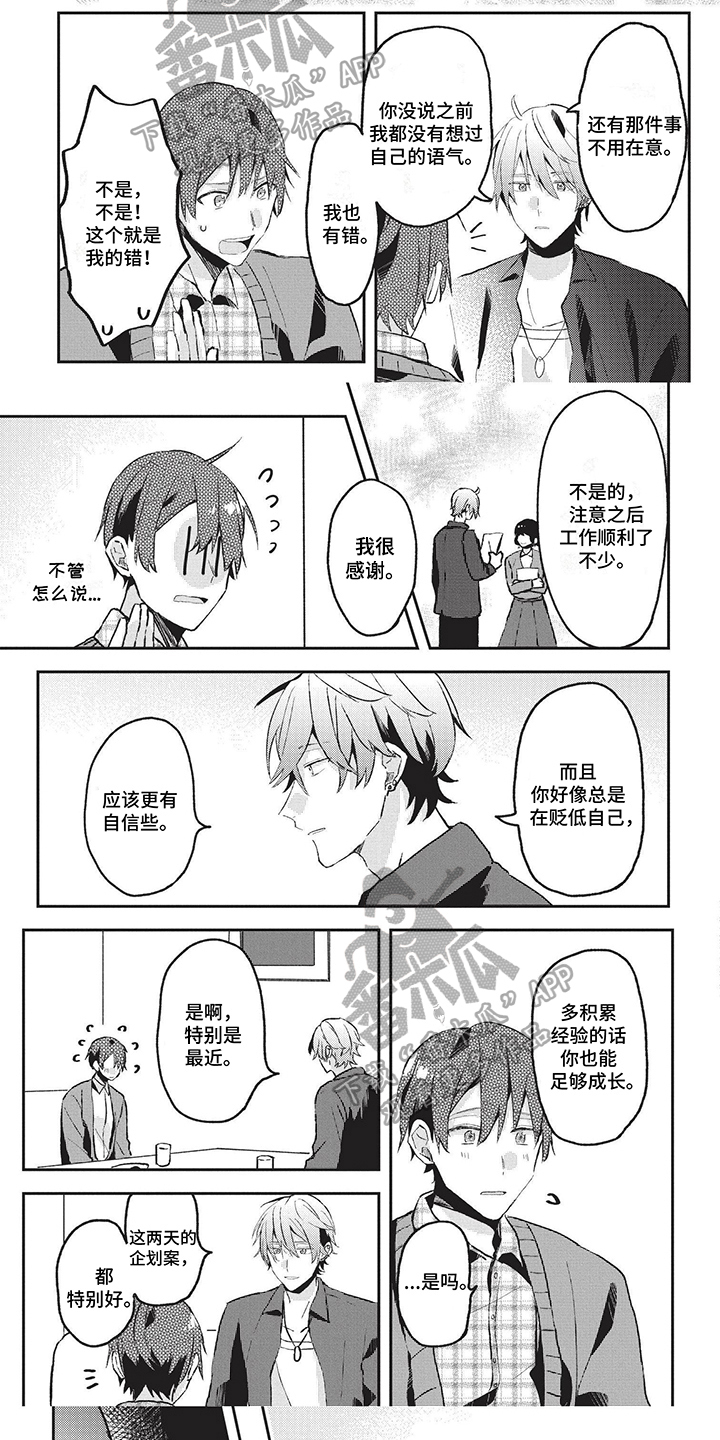 第12章：搭档4