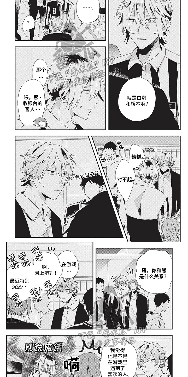 第25章：不想否定4