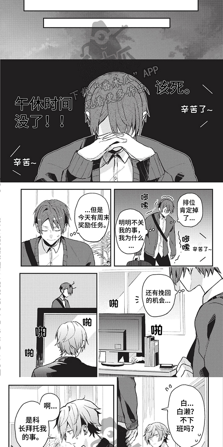 第17章：加班2