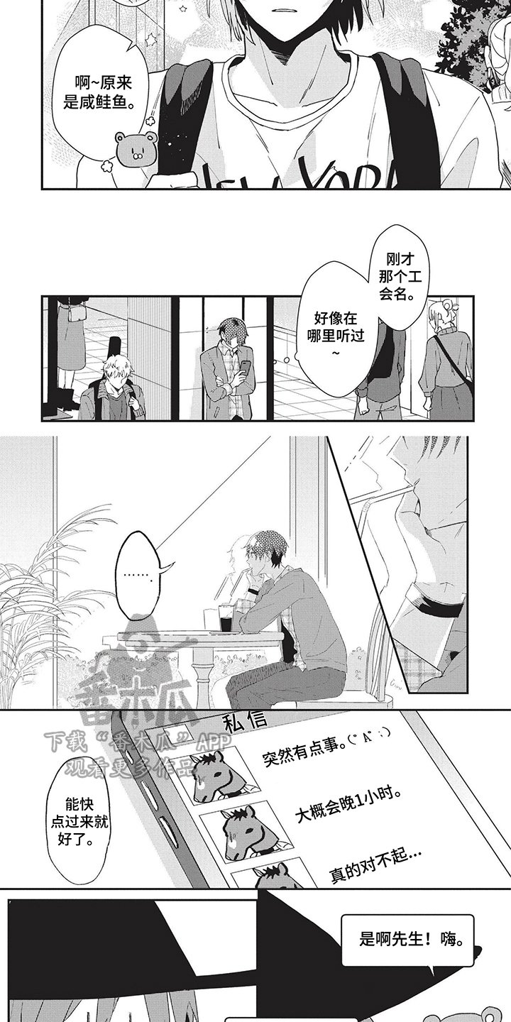 第6章：等待2
