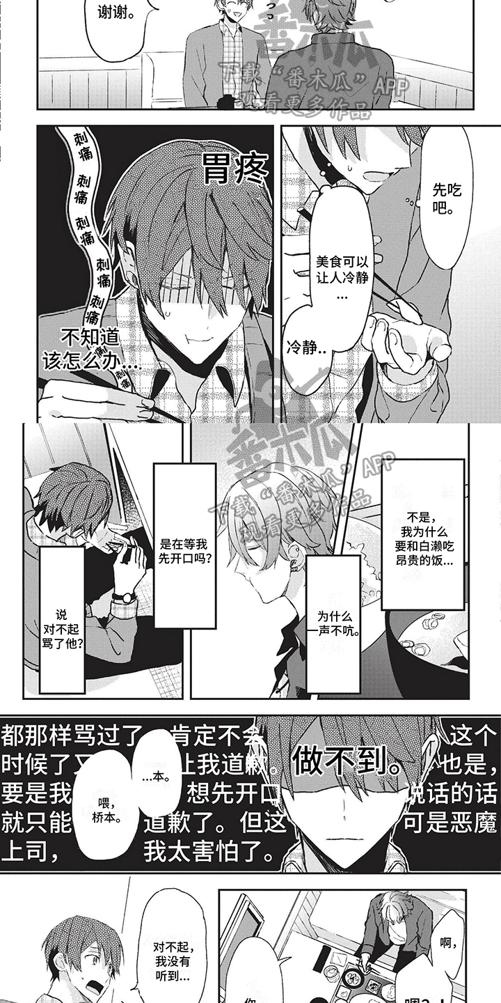 第9章：尴尬1