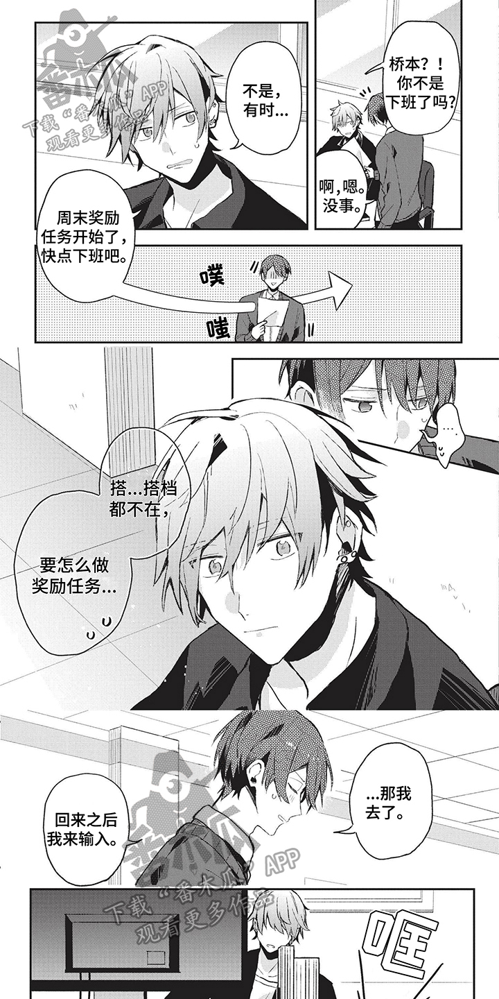 第18章：赢了0