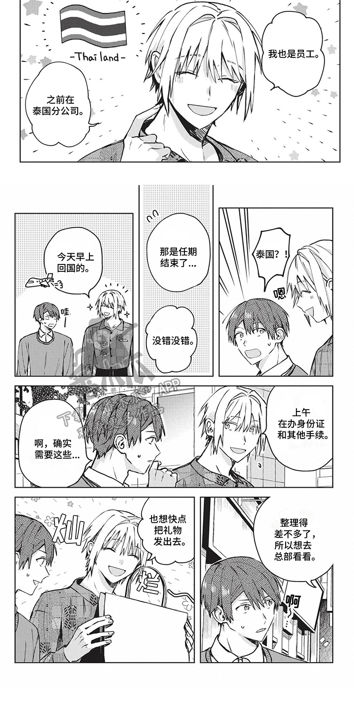 第39章：路痴4