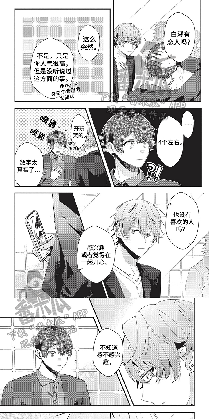 第4章：期待0