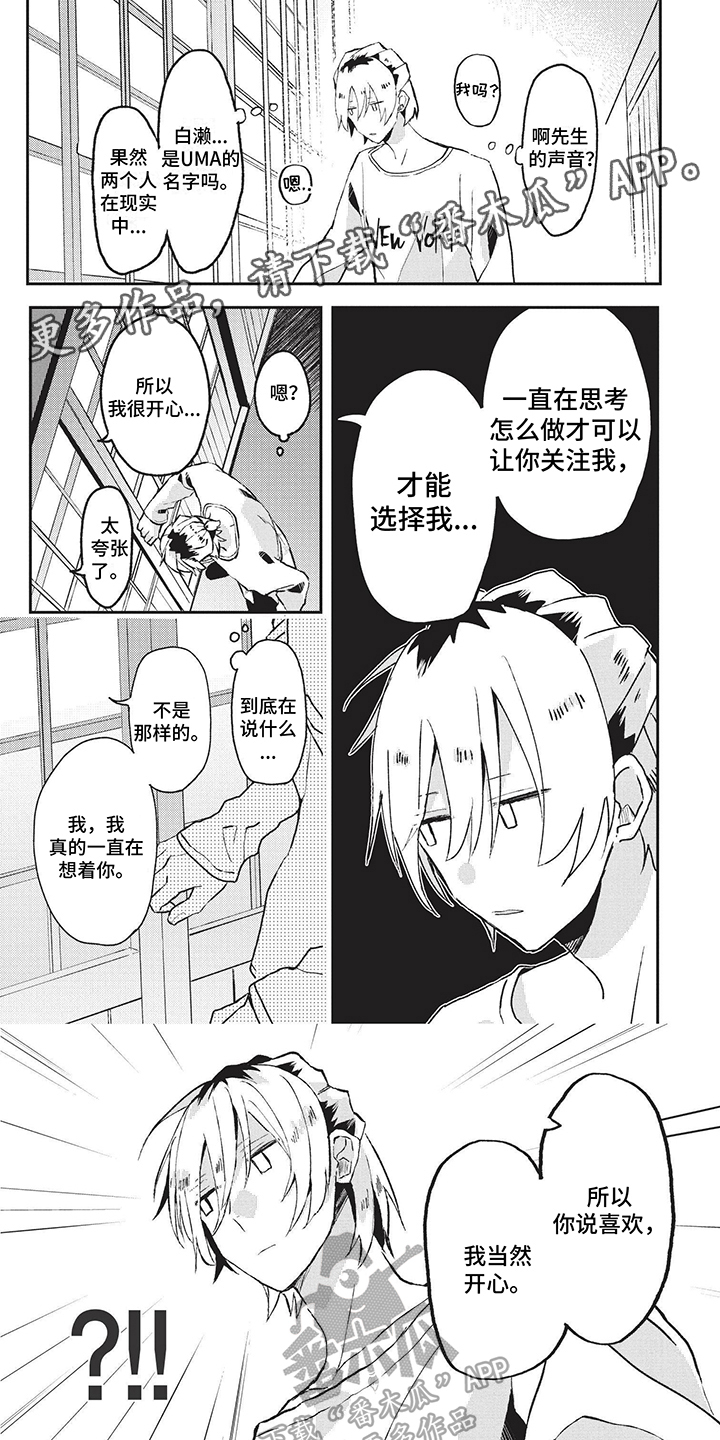 第13章：误会0