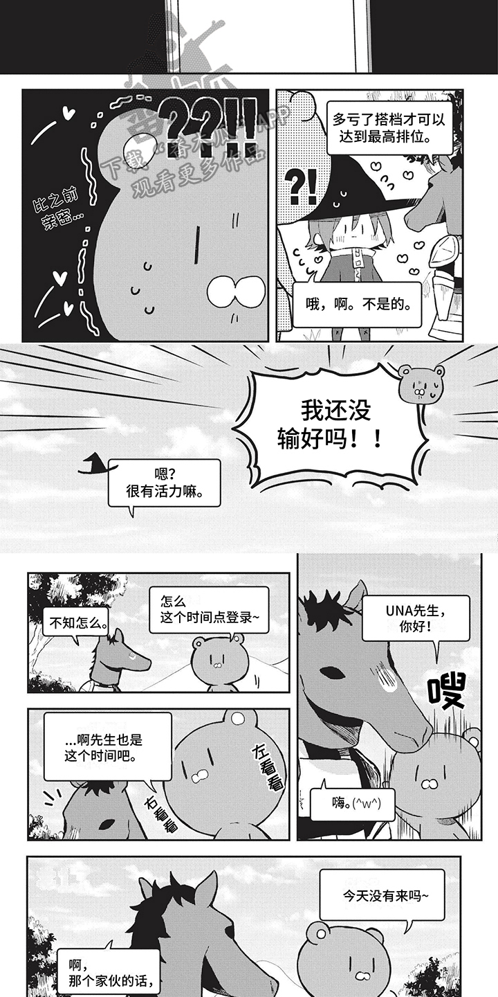 第18章：赢了3