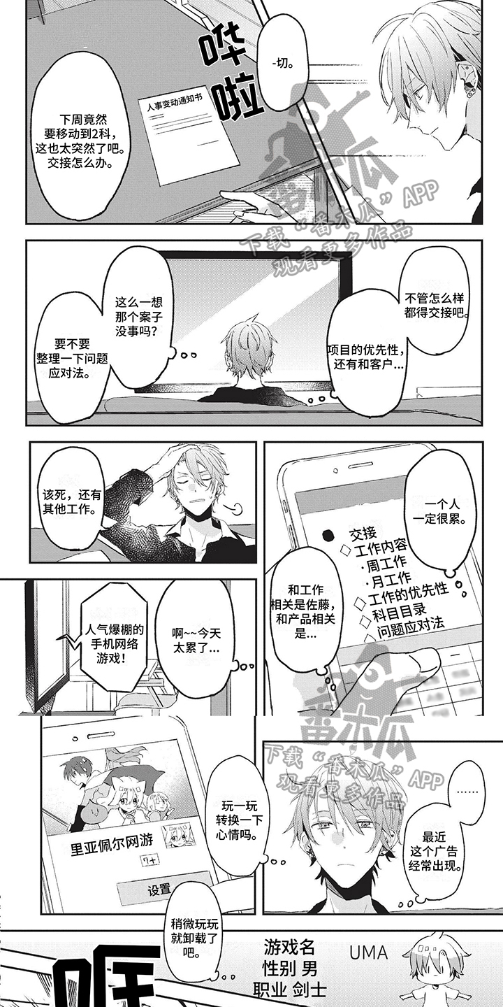第8章：改主意了0