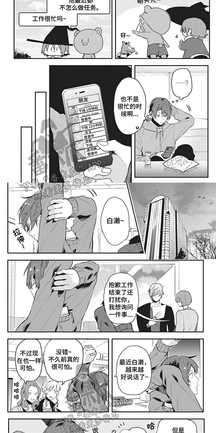 第16章：与你无关1