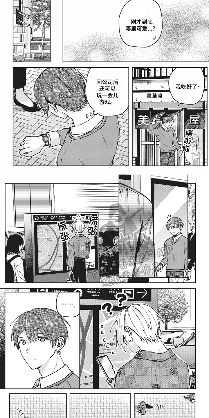 第39章：路痴1