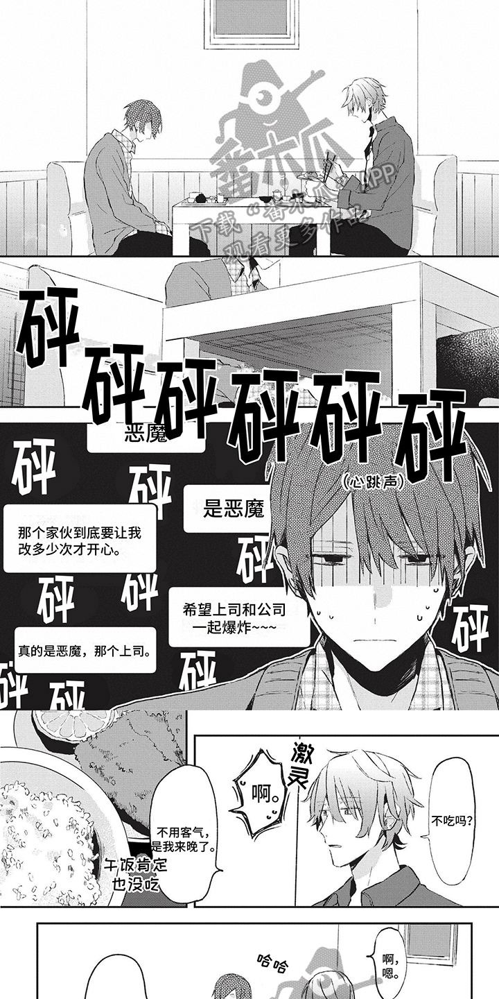 第9章：尴尬0