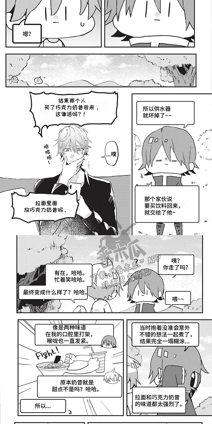 第8章：改主意了3