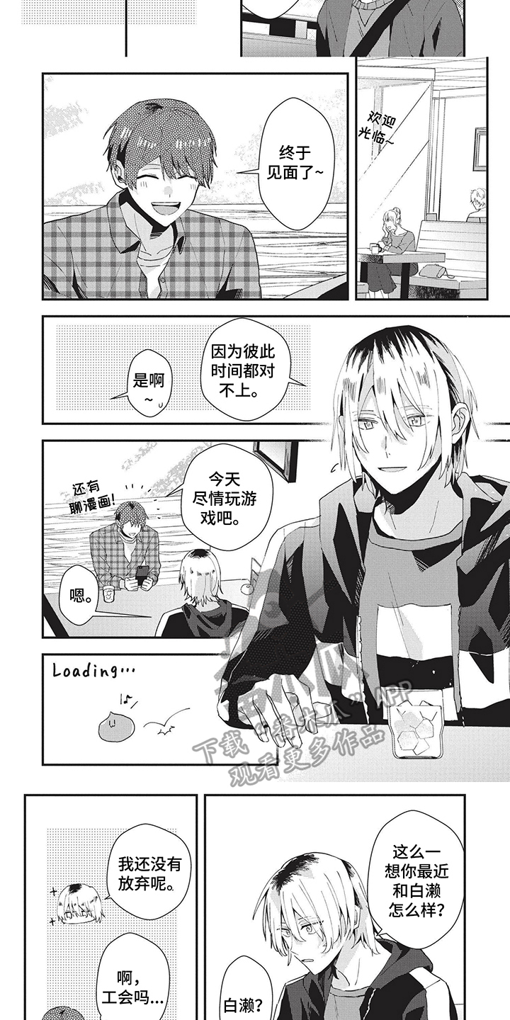 第34章：解开误会1
