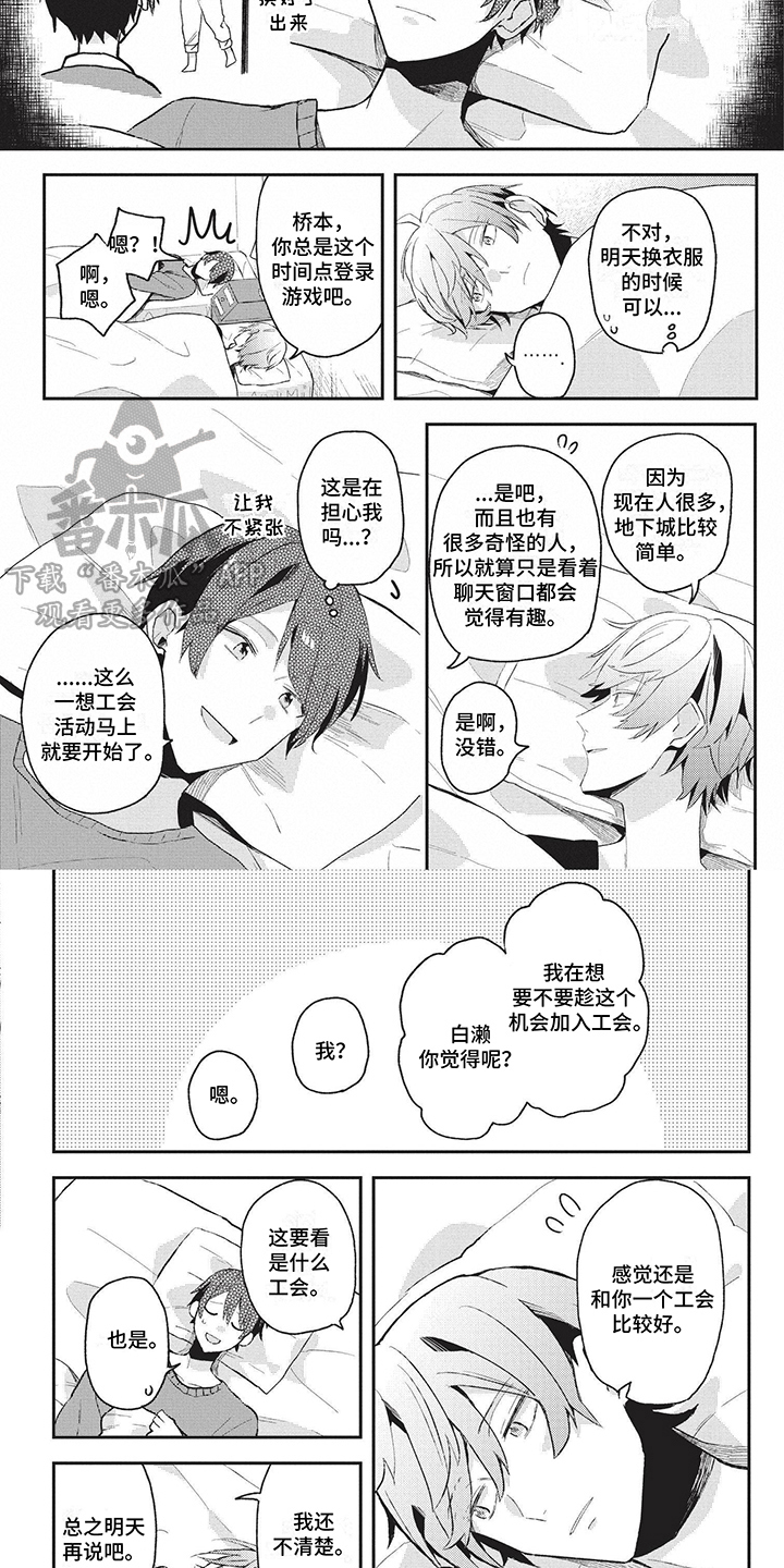 第19章：在意3