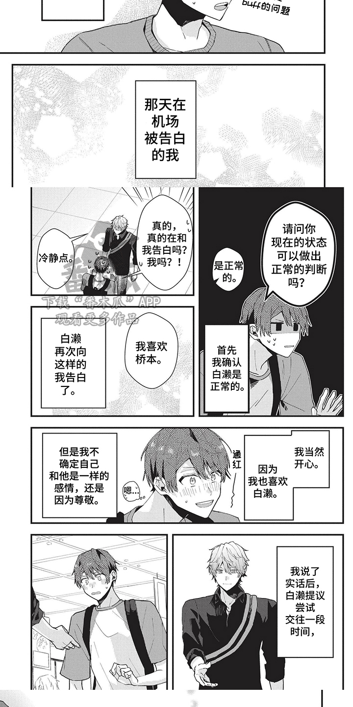 第33章：观察期4