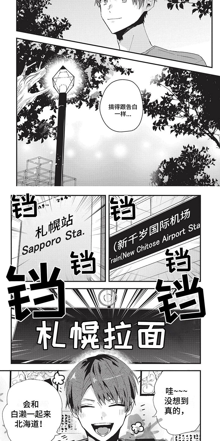 第30章：故意1