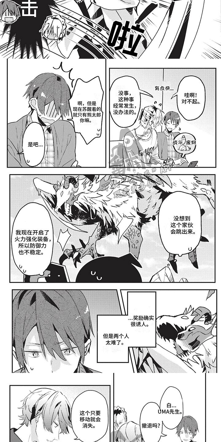第11章：平静了2