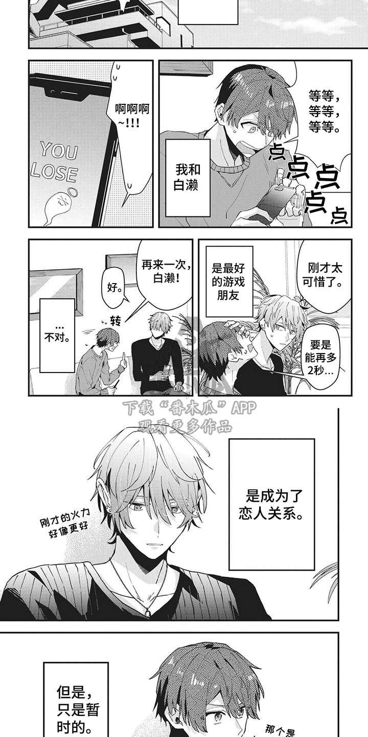 第33章：观察期3