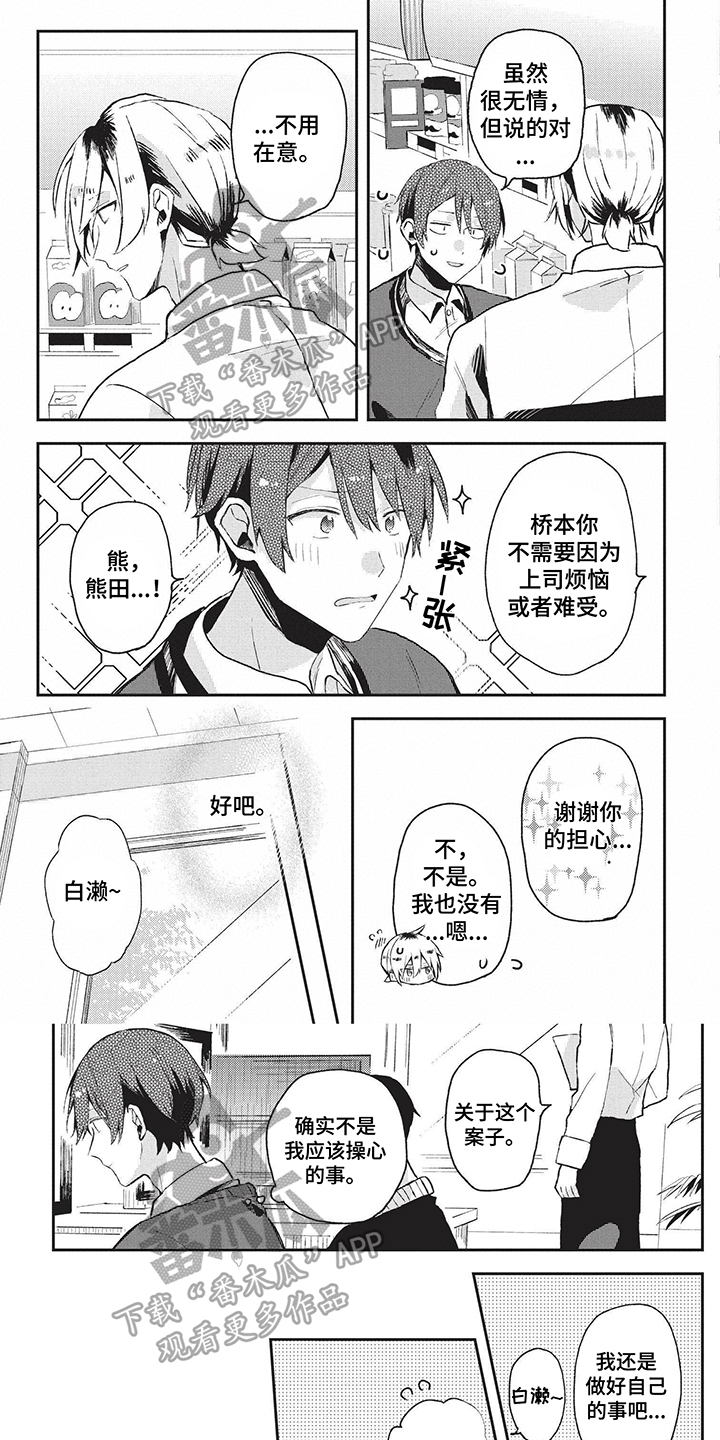 第17章：加班0