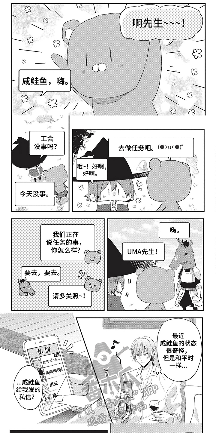 第15章：误会加深4