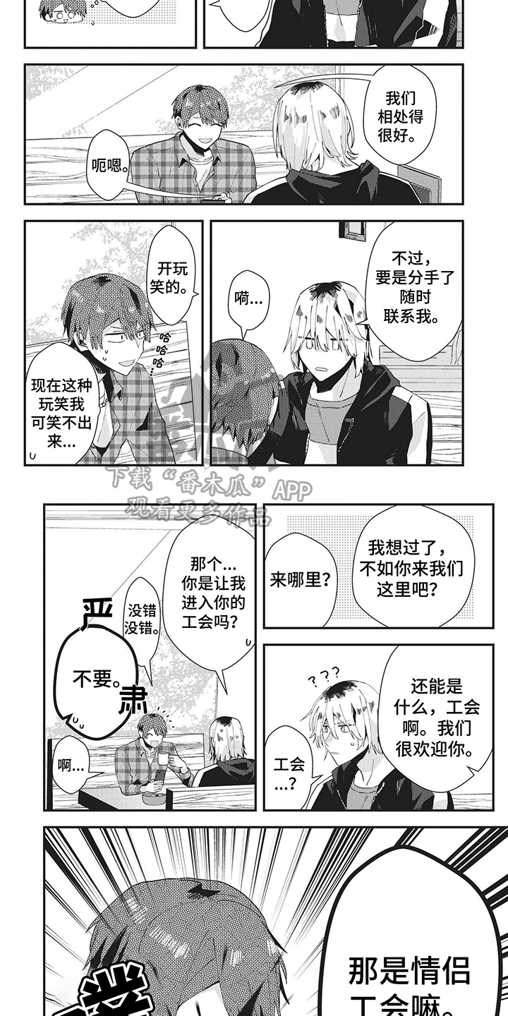 第34章：解开误会2