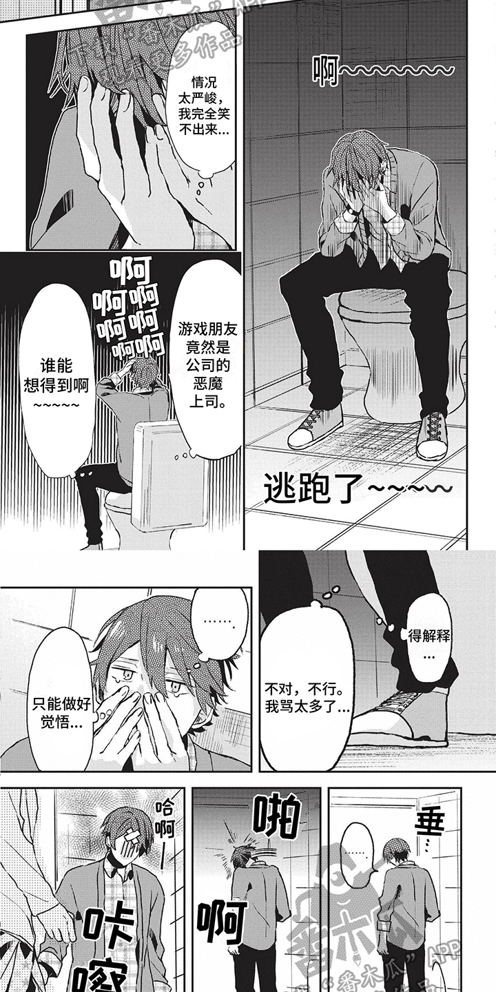 第9章：尴尬3