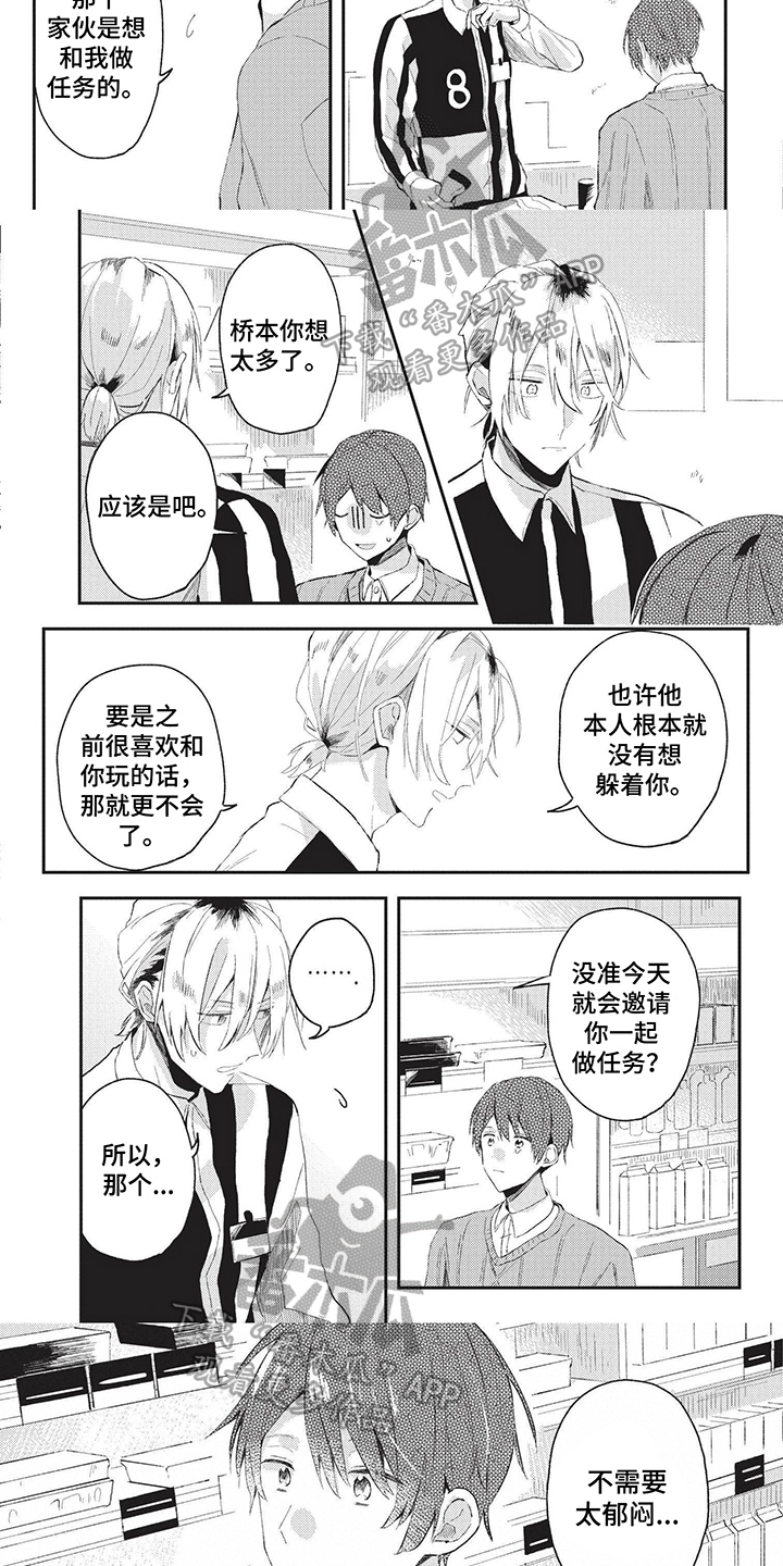 第15章：误会加深2